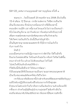 581125_เทศนางานบุญลอมข้าวชาวบุญนิยม ครั้งที่ ๑.docx
