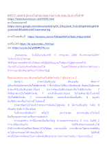 650711 บุคคล 9 ประเภทในศาสนาพุทธ รายการ ตุ้ม ตะลุ่ม ตุ้ม ม้ง ครั้งที่ 45.docx