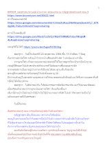 640524_พุทธศาสนาตามภูมิ บ้านราชฯ ธรรมบรรยาย คุหัฏฐกสุตตนิทเทส ตอน 3.docx