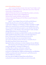 ทุกอย่างเป็นเหตุปัจจัยแก่กันและกัน.docx