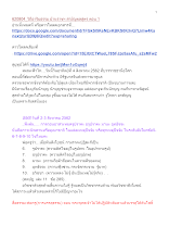 620804_วิถีอาริยธรรม บ้านราชฯ สามัญผลสูตร ตอน 1.docx