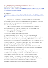 621113_พุทธศาสนาตามภูมิ บ้านราชฯ มัชฌิมาปฏิปทาพาให้วิเวก.docx