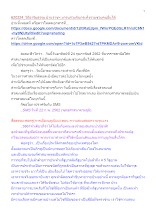 620224_วิถีอาริยธรรม บ้านราชฯ มาจนร่วมกันกระทั่งรวยช่วยคนอื่นได้.docx