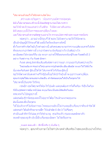 ใส่บาตรแล้วขอให้ได้นิพพานผิดไหม.docx