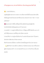ปรัชญาพุทธธรรม_สบายหรือสัปปายะ..โดย พ่อครูสมณะโพธิรักษ์.docx