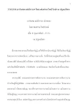 350204 ยาวิเศษ แด่นักรบฯ โดย พ่อท่าน โพธิรักษ์ ณ ปฐมอโศก.docx