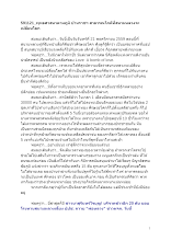 591121_พุทธศาสนาตามภูมิ บ้านราชฯ สาธารณโภคีที่สนามหลวงจะเปลี่ยนโลก.docx
