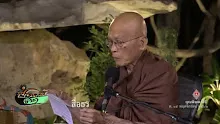 สื่อธรรมะพ่อครู(โลกุตระ) ตอน ปุถุชนหยั่งลงในดีชั่วไม่เที่ยง-_.mp4