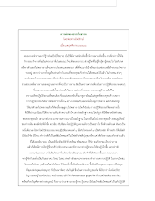 ความลึกของธรรมในธรรม.pdf