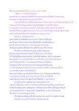 สื่อธรรมะพ่อครู(ศิลปะโลกุตระ) ตอน เพลง 5 ระดับ.docx