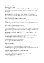 560105_สรุปงานโพชฌังคาฯและว.บบบ.docx