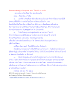 สื่อธรรมะพ่อครู(อาริยบุคคล) ตอน โสดาบัน ๓ ระดับ.docx