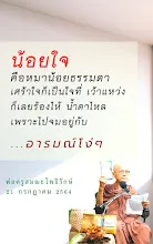 น้อยใจคือหมาน้อย.jpeg