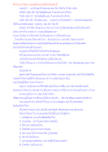 จิตไม่บวกไม่ลบ หมดธุลีหมองธุลีเริงคือเช่นนี้.docx