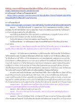 630511_รายการเอื้อไออุ่นออนไลน์(สำมะปี๋ซี่วิต) ครั้งที่ 3 ทะเลธรรม ชเลขวัญ.docx