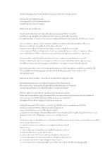 561225 คำแถลงเรื่อง สภาปฏิรูปประเท.docx