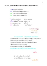 340610  แง้มใจสมณะวันอโศกรำลึก 10 มิถุนายน 2534.docx