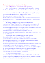 สื่อธรรมะพ่อครู(เทวะ อเทวะ) ตอน ตีแตกเทวะจึงรู้โลกุตระ.docx