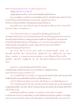 สื่อธรรมะพ่อครู(อุปกิเลส) ตอน ความข้องในอุปกิเลส 16.docx