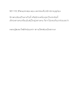581118_ชีวิตนอกกล่อง ตอน มหกรรมเกี่ยวข้าวชาวบุญนิยม.docx