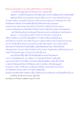 สื่อธรรมะพ่อครู(อัตตา) ตอน ผู้ใหญ่ที่ดีไม่มีอัตตาไปกดขี่คนอื่น.docx