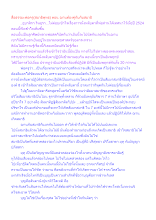 สื่อธรรมะพ่อครู(สมาธิพุทธ) ตอน ฌานต้องคู่กับกับสมาธิ.docx