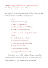 321030  กำลังพุทธ หยุดภัยผอง (ตอน 5)  โดย พ่อท่านโพธิรักษ์ ณ พุทธสถานสันติอโศก.docx