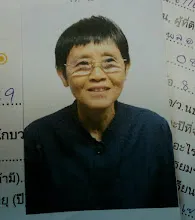 178172 - Thuengthip Suwansin.jpg