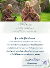 ทำใจให้สบาย อย่าทำทุกข์ทับถมตน ปรัชญาพุทธธรรม.jpg