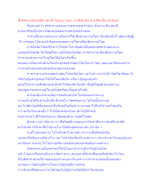 สื่อธรรมะพ่อครู(ศีล สมาธิ ปัญญา) ตอน บารมีสิบทัศ ทานศีลเพื่อเนกขัมมะ.docx
