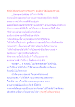 ทำจิตให้หมดกิเลส หยาบ กลาง ละเอียด จึงเป็นอุเบกขาแท้.docx