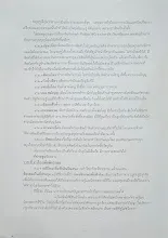 680211 ประชุมสถาบันบุญนิยม และพาณิชย์บุญนิยม 7.jpeg