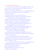 ความประเสริฐสูงสุดของคนจบที่ตรงไหน.docx