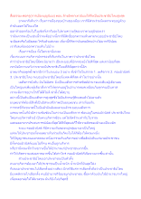 สื่อธรรมะพ่อครู(การเมืองบุญนิยม) ตอน ล้างอัตตาเทวนิยมได้จึงเป็นประชาธิปไตยสูงสุด.docx