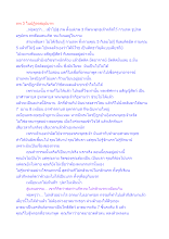 ภพ 3 ในปฏิจจสมุปบาท.docx