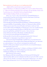 สื่อธรรมะพ่อครู(อานาปานสติ) ตอน อานาปานสติของพระอรหันต์.docx