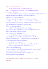 ศีลเป็นแม่ ปัญญาเป็นพ่อคืออย่างไร.docx