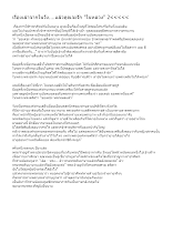 เรื่องเล่าจากในวัง....แล้วคุณจะรัก ในหลวง 2.doc.docx