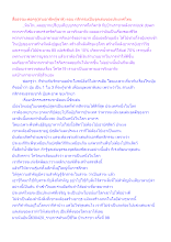 สื่อธรรมะพ่อครู(สามอาชีพกู้ชาติ) ตอน กสิกรรมเป็นจุดเด่นของประเทศไทย.docx
