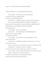 620319 ใช้ชีวิตทวนกระแสโลกีย์ต้องมีใจเหนือสามัญ.docx