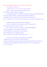 สื่อธรรมะพ่อครู(ศีล สมาธิ ปัญญา) ตอน ทำอย่างไรจะถือศีล 5 ได้.docx