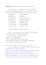 600625_วิถีอาริยธรรม สันติอโศก ประชาธิปไตยโลกุตระ 28 ข้อ.docx