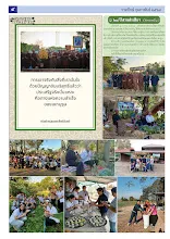 6902_00_รวมปักษ์ กุมภาพันธ์_สี4_0.jpg