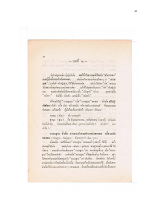 ทางเอก ภาค 1 (บทที่ 2).pdf