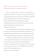 580707_ธรรมาธรรมะสงคราม วิธีแปลงเพศทางจิตวิญญาณ.doc.docx