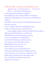 หลังเลือกตั้ง 2566 การเมืองต้องดูไปยังไม่ถึงขั้นต้องลงสนาม.docx