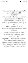 ผาธรรม