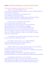 600609_พ่อครูให้โอวาทหลังพิธีบูชาพระบรมสารีริกธาตุ อโศกรำลึก 2560.docx