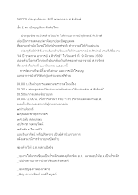 590228 ประชุมจัดงาน84ปีชาตกาล อ.ศ.ศิวรักษ์.docx
