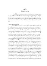 07 บท 3_200461_เอม.pdf